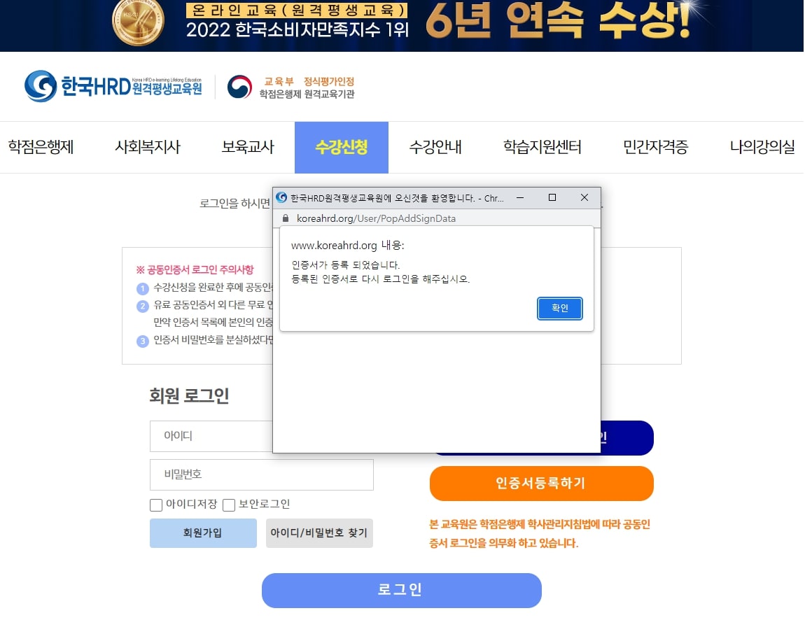 공동인증서 등록 4단계