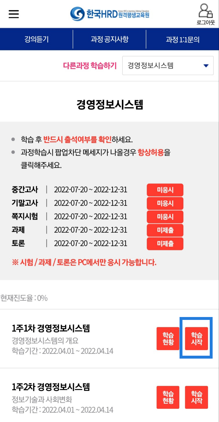 학습하기 3단계