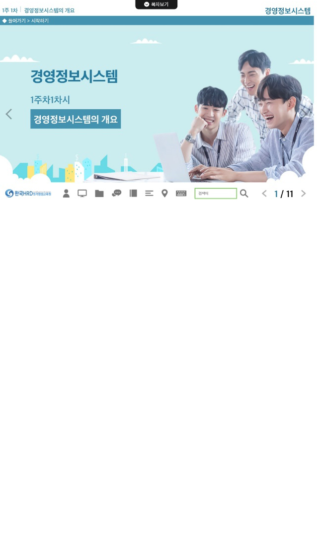 학습하기 4단계